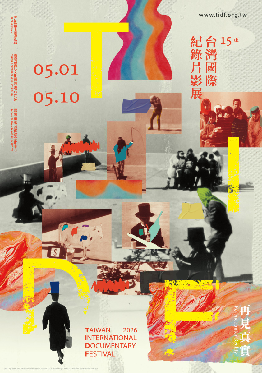'2026 타이완 국제 다큐멘터리 페스티벌(TIDF)'의 포스터 

		- 출처 : '타이완 국제 다큐멘터리 페스티벌(TIDF)'의 공식 홈페이지