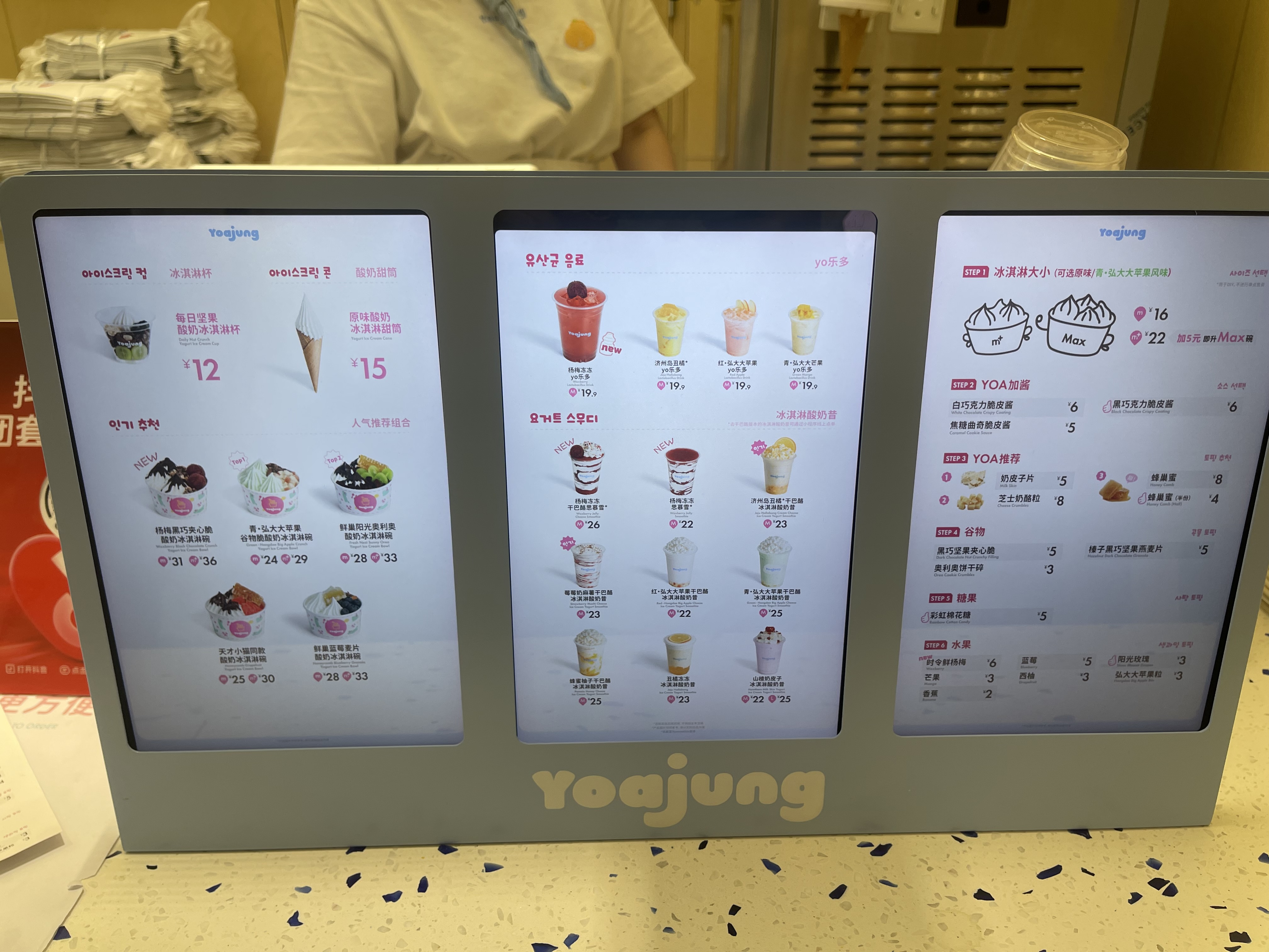 요아정 베이징점 메뉴판, 한국과 동일한 토핑 선택 방식의 메뉴 구성