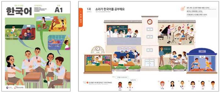 해외 초·중등학교 한국어교재 개발 현황(2025년 기준)