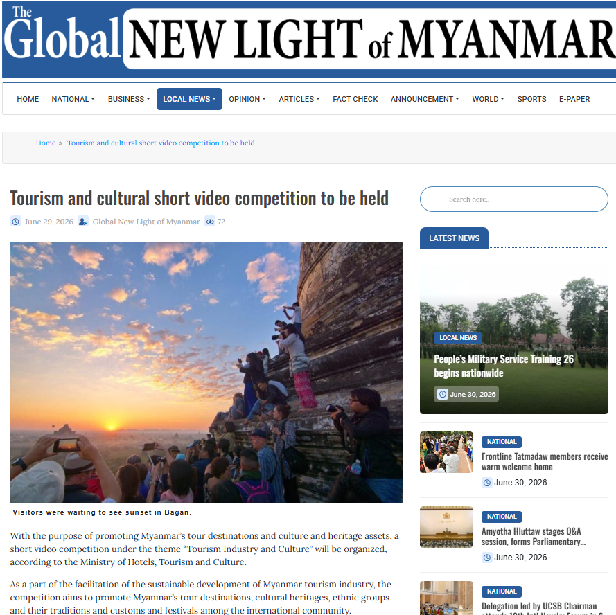 미얀마 관광산업과 문화(Tourism Industry and Culture) 주제로 공모전 개최 기사