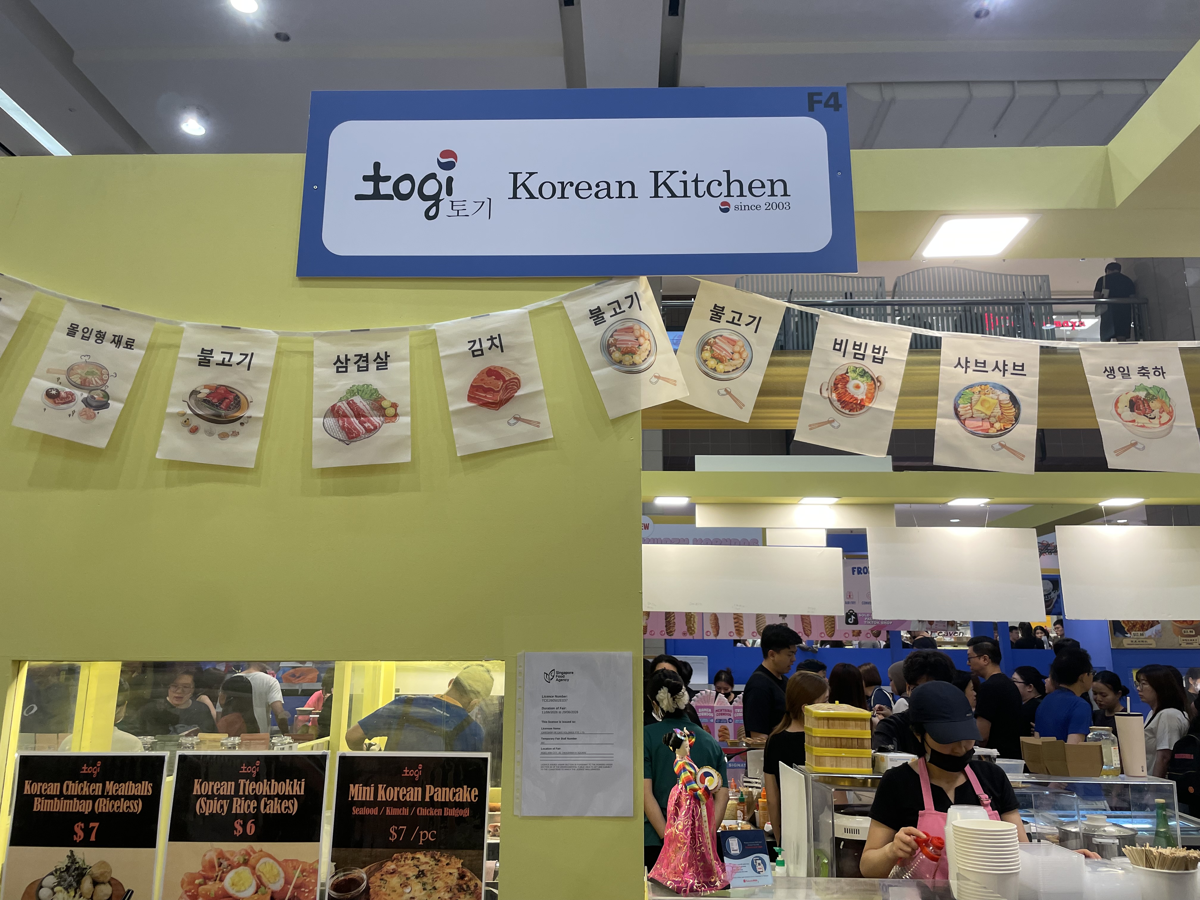  떡볶이, 삼계죽, 김치전 등 한국 음식을 판매하는 ‘토기 코리안 키친(Togi Korean Kitchen)’ 부스 사진1