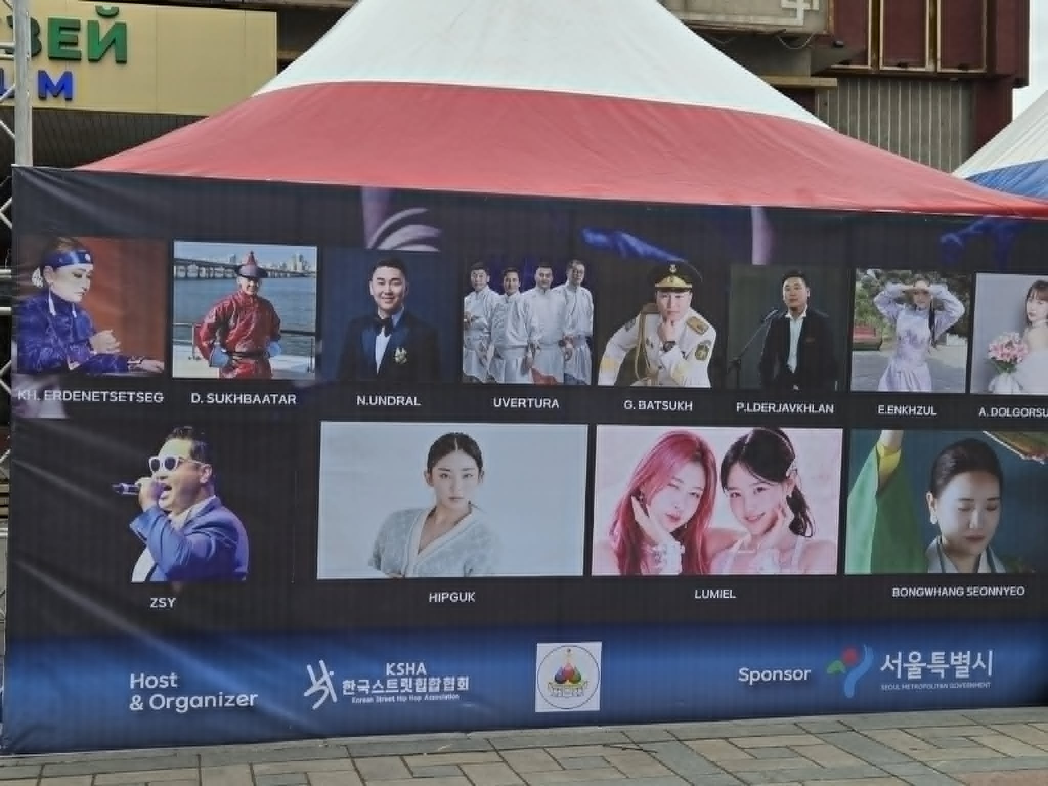 한·몽 퓨전 그루브 헤리티지 페스티벌’에 출연한 한국과 몽골 아티스트들