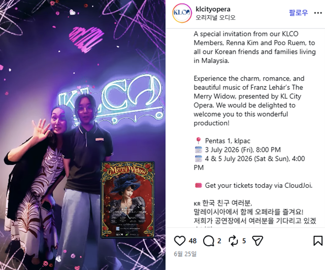 유쾌한 미망인’에 참여한 레나 김나연, 김푸름 단원