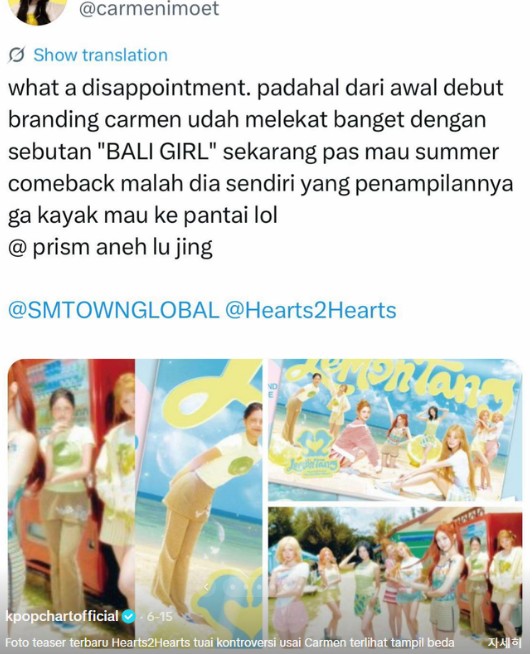 하츠투하츠(Hearts2Hearts) ‘레몬 탱(Lemon Tang)’ 앨범 사진에서 혼자 긴 바지를 입은 카르멘
