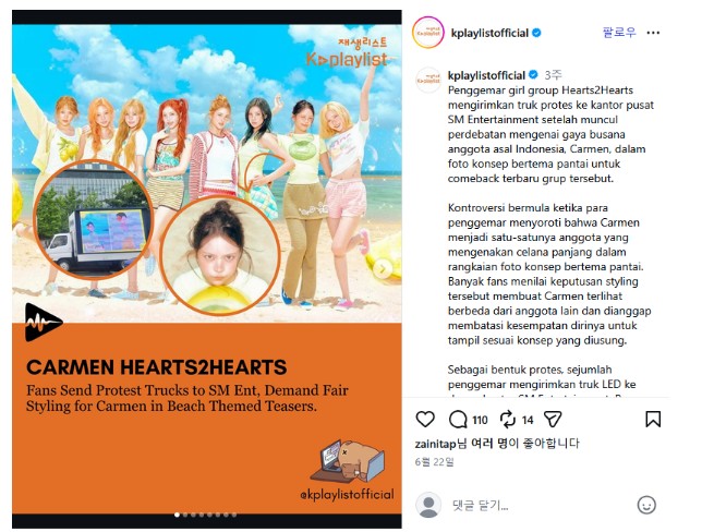카르멘 소동 관련 항의 트럭 시위 내용을 담은 인스타그램 게시물 