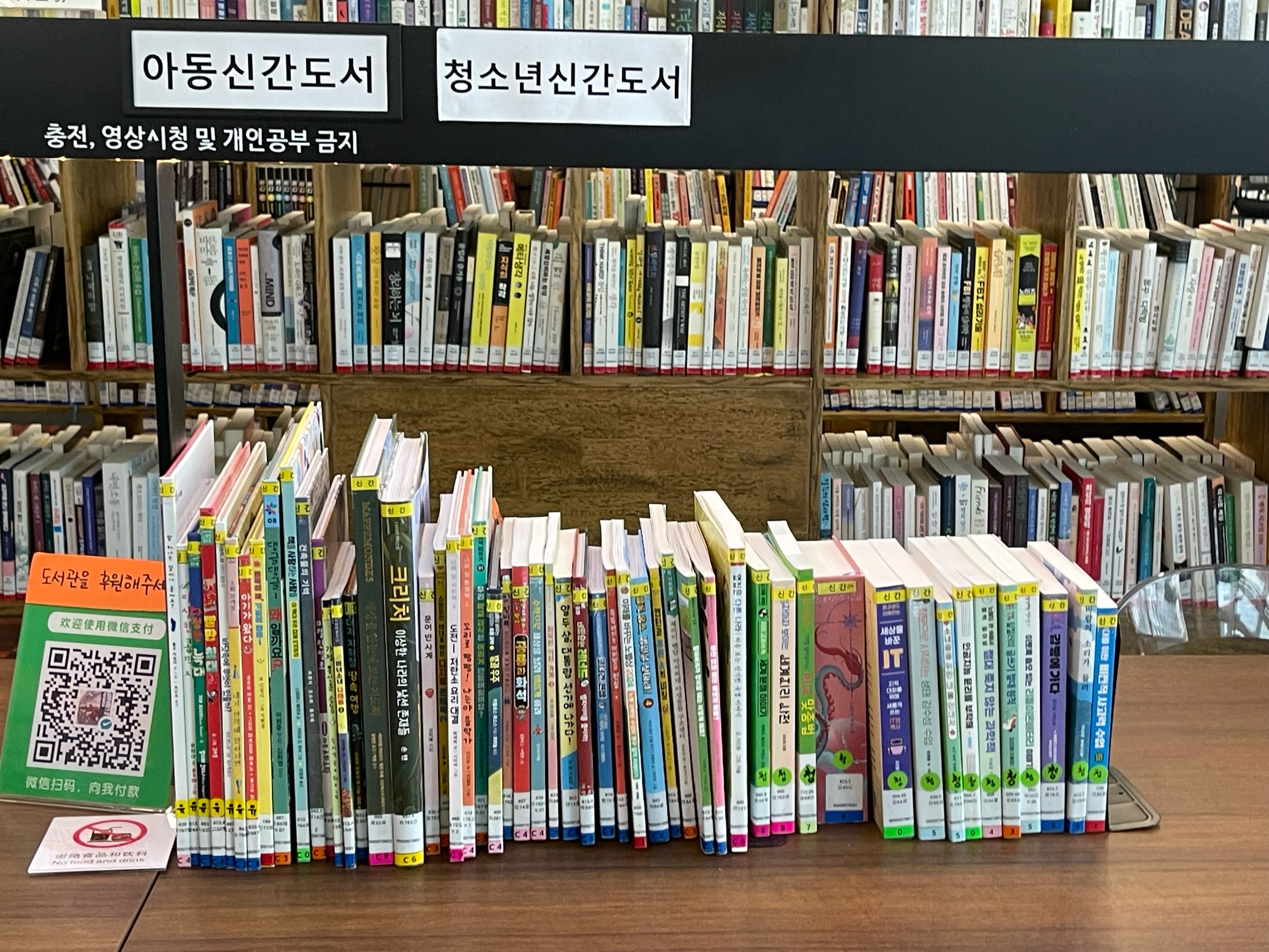아동서부터 성인 도서까지 다양한 한국어 도서가 비치된 내부 서가  사진2