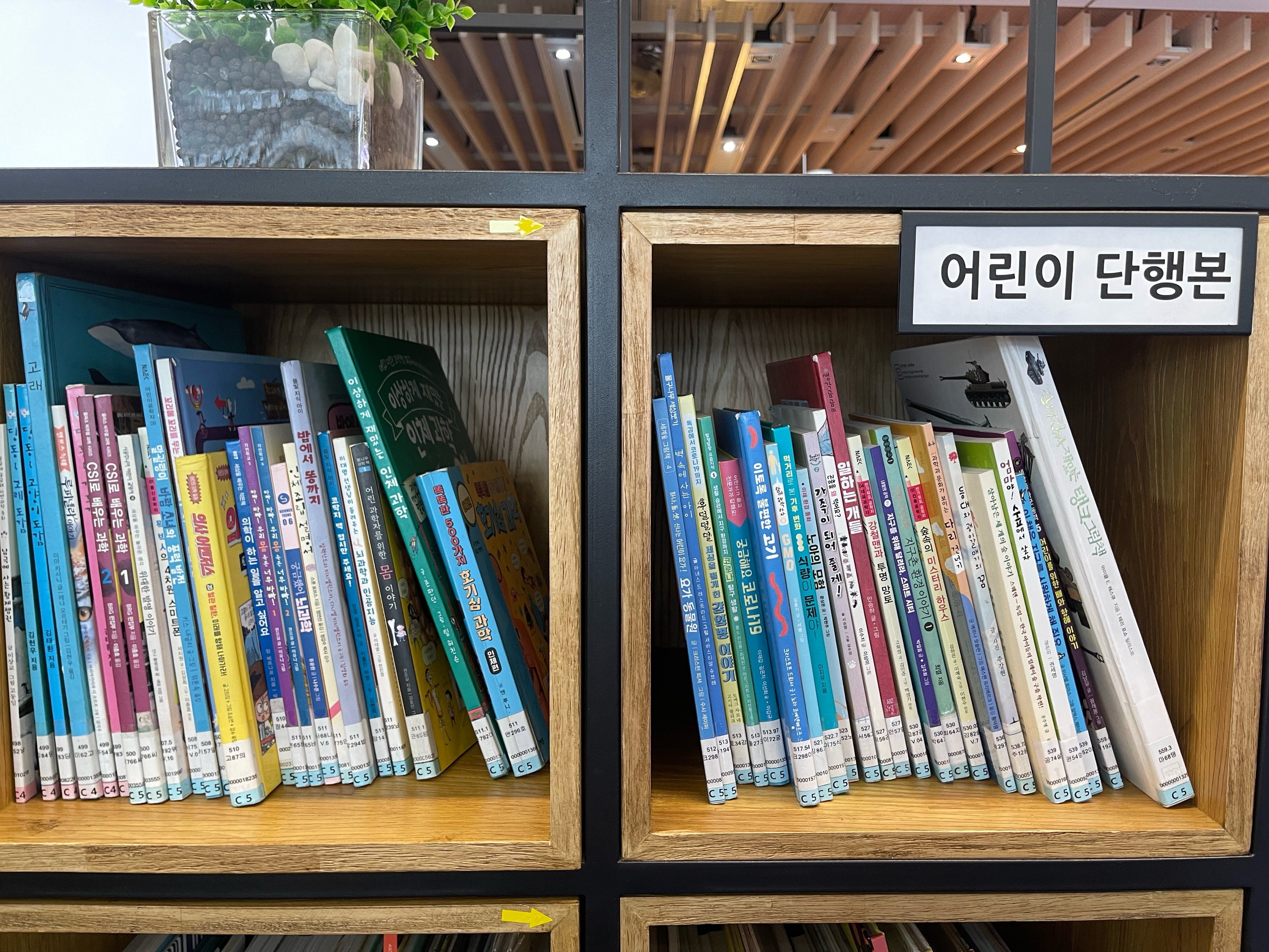 아동서부터 성인 도서까지 다양한 한국어 도서가 비치된 내부 서가  사진3