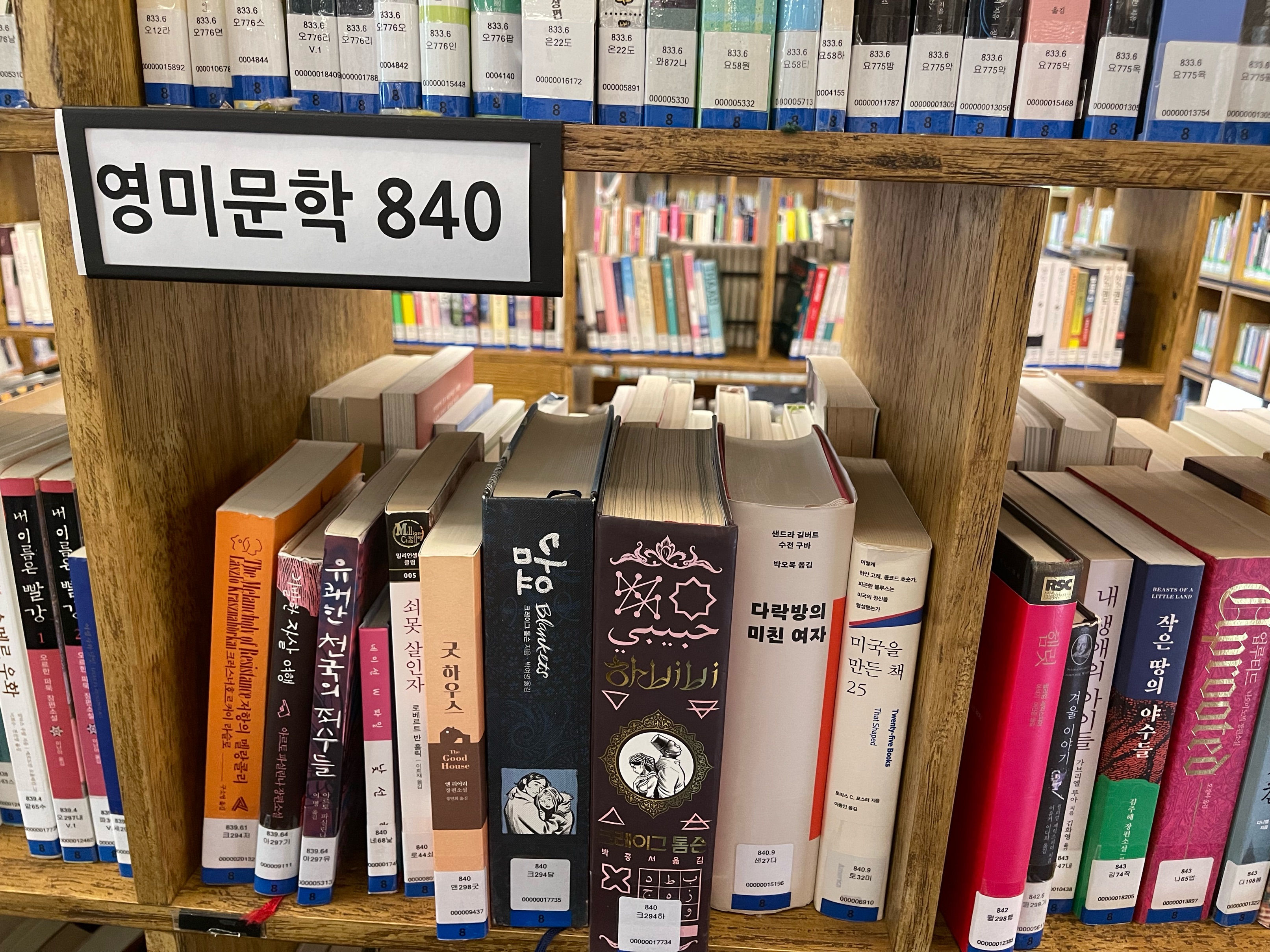 아동서부터 성인 도서까지 다양한 한국어 도서가 비치된 내부 서가  사진1