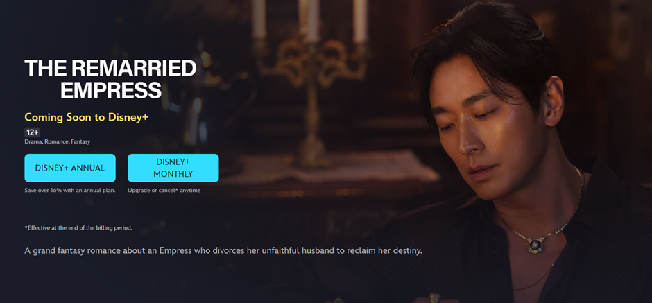 재혼 황후’의 드라마 공개를 예고하는 디즈니플러스(Disney+)