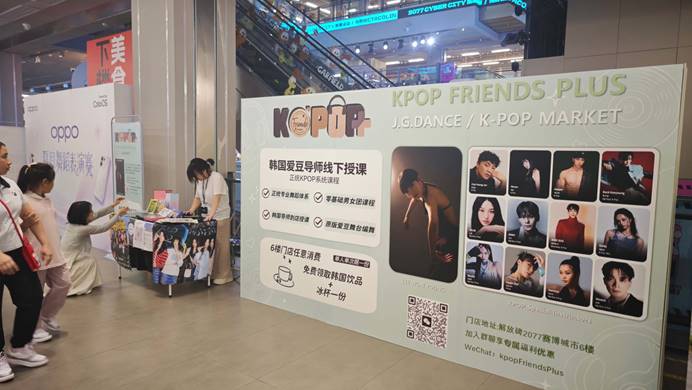 연장 바로 옆에 소개된 케이팝 프렌즈 플러스(KPOP FRIENDS PLUS)의 광고