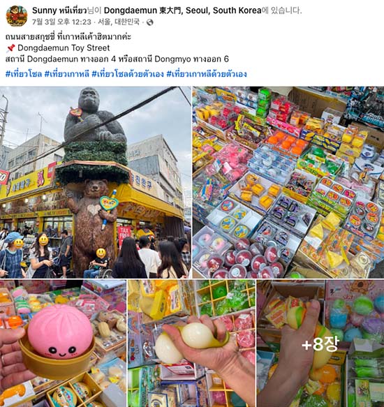 서울 동대문 문구 거리를 소개하는 태국 인플루언서