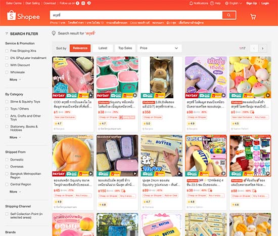 태국 쇼핑몰 쇼피(Shopee)의 ‘쓰쿠치(สกุชชี่)’ 검색 결과