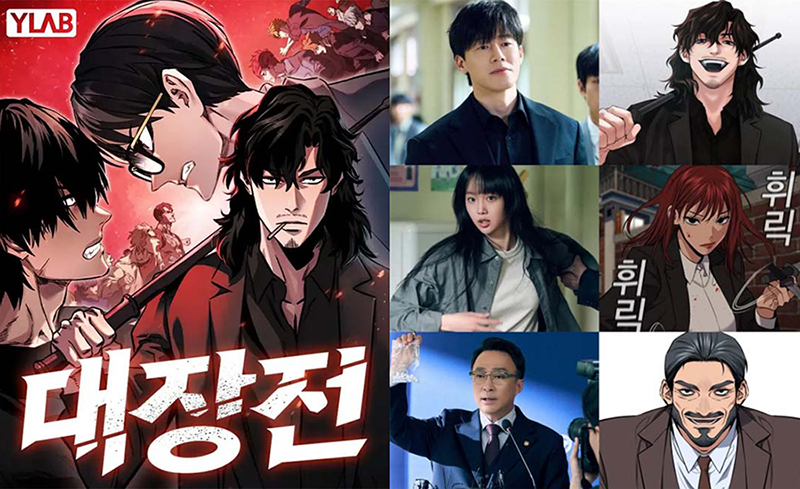태국 온라인 매체에서 웹툰 ‘대장전’의 캐릭터와 드라마 ‘참교육’의 캐릭터를 비교했다