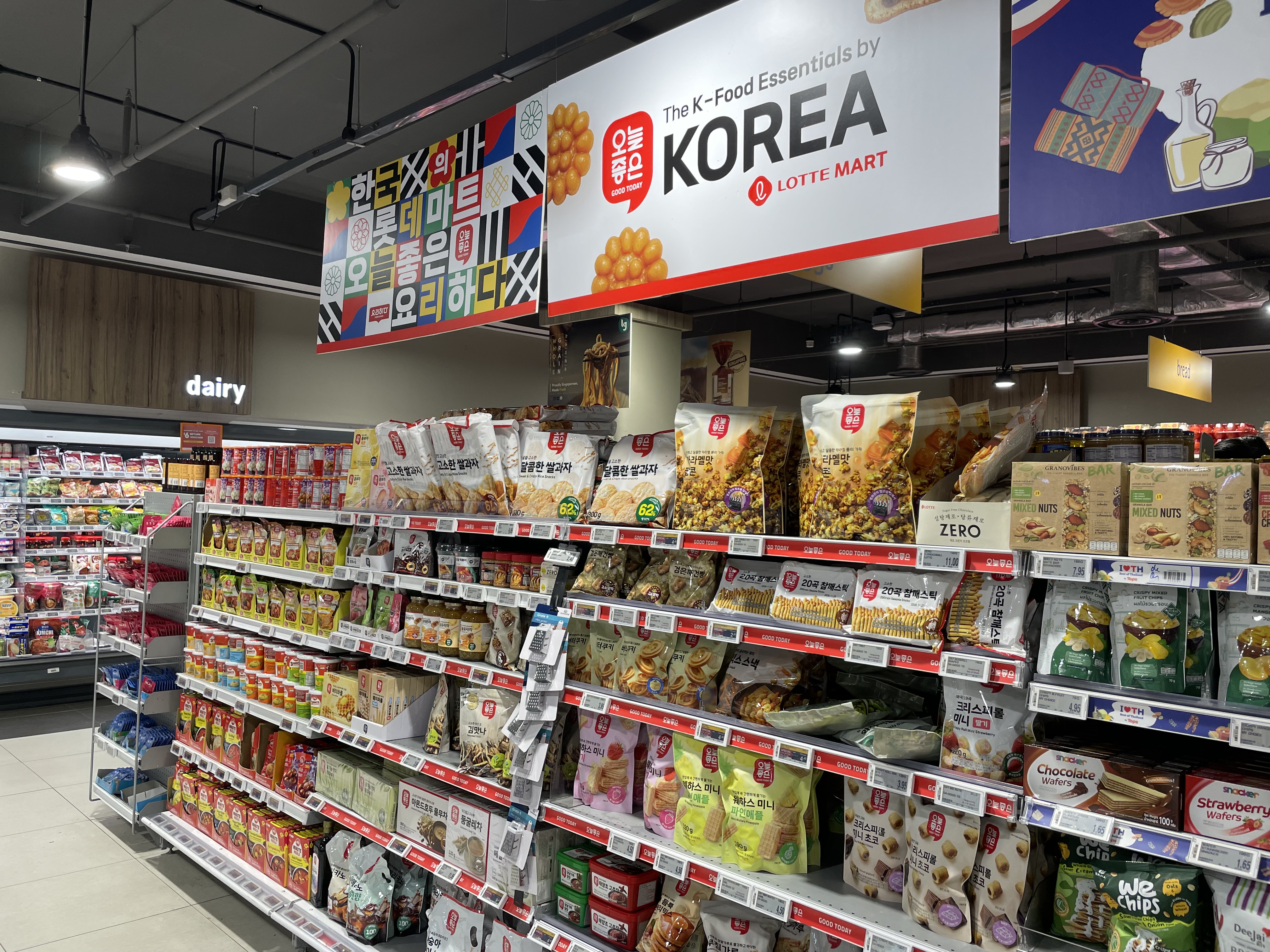 페어프라이스에 위치한 롯데마트 익스프레스