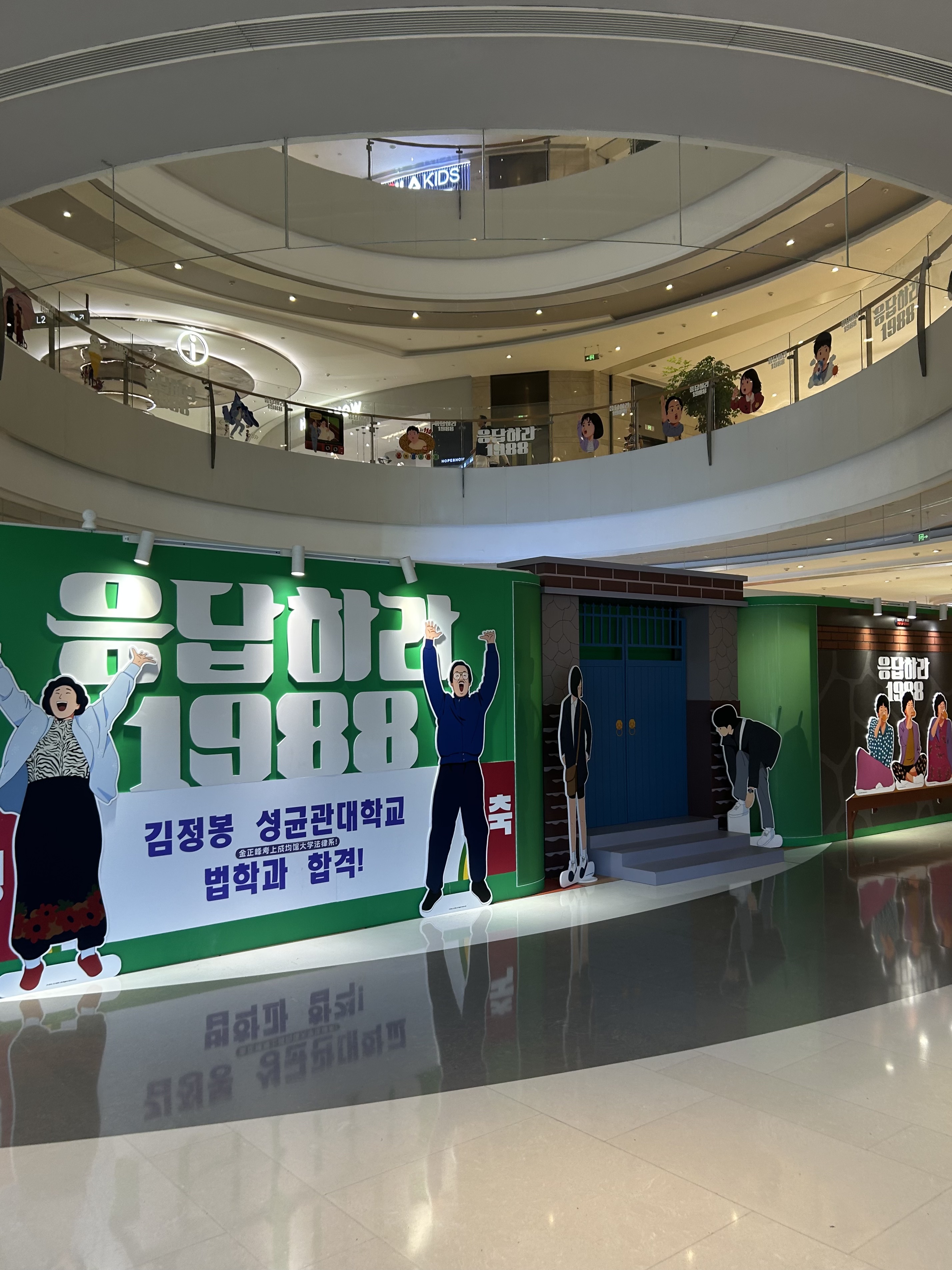 응답하라 1988’ 팝업스토어 입구