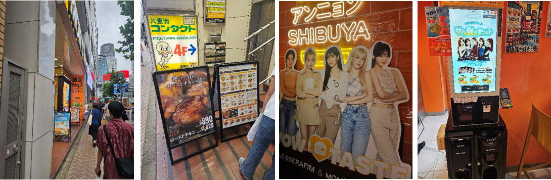 도쿄 맘스터치 시부야 매장