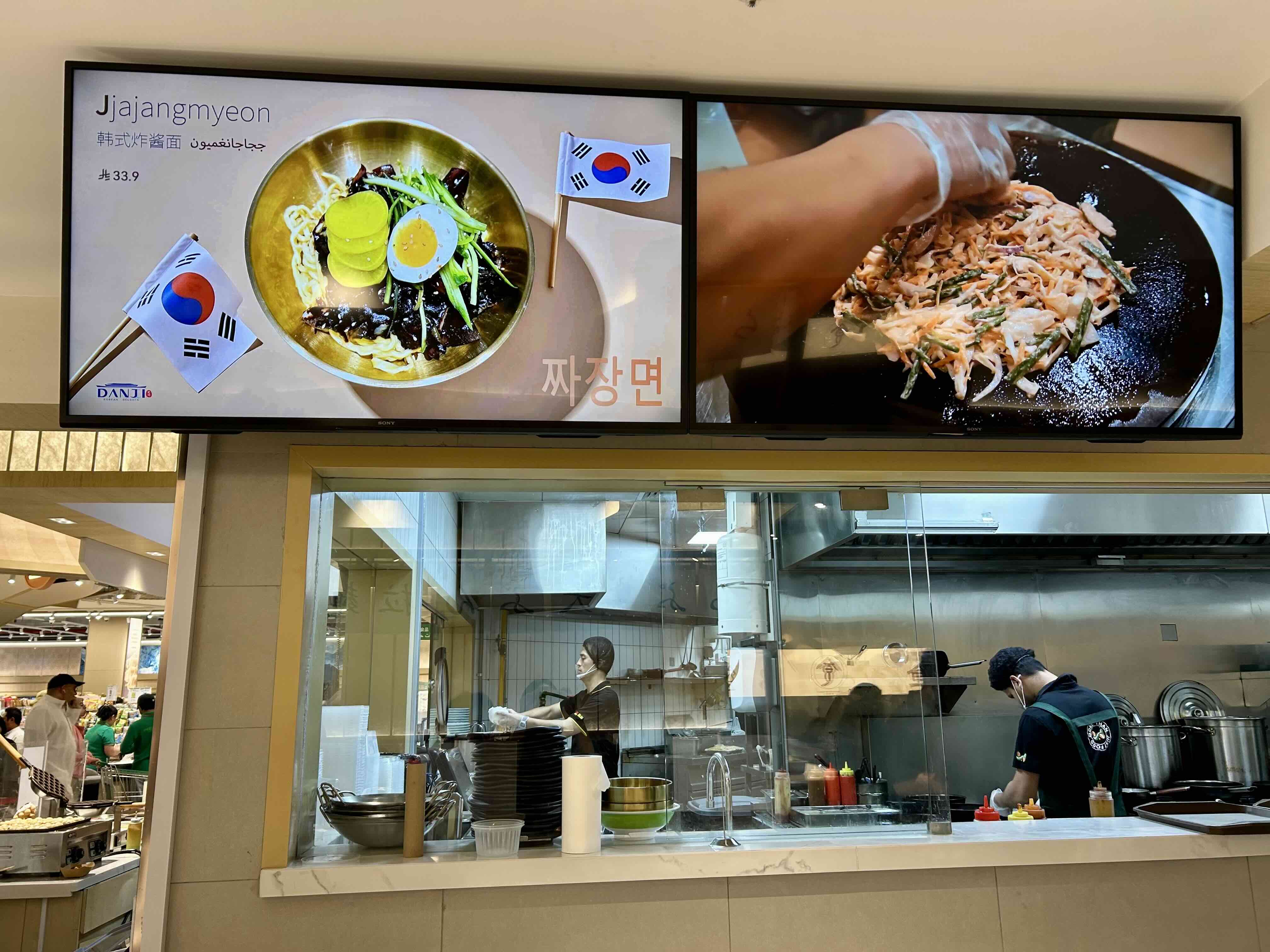  한국 음식 코너 '단지 코리안 딜라이트' 