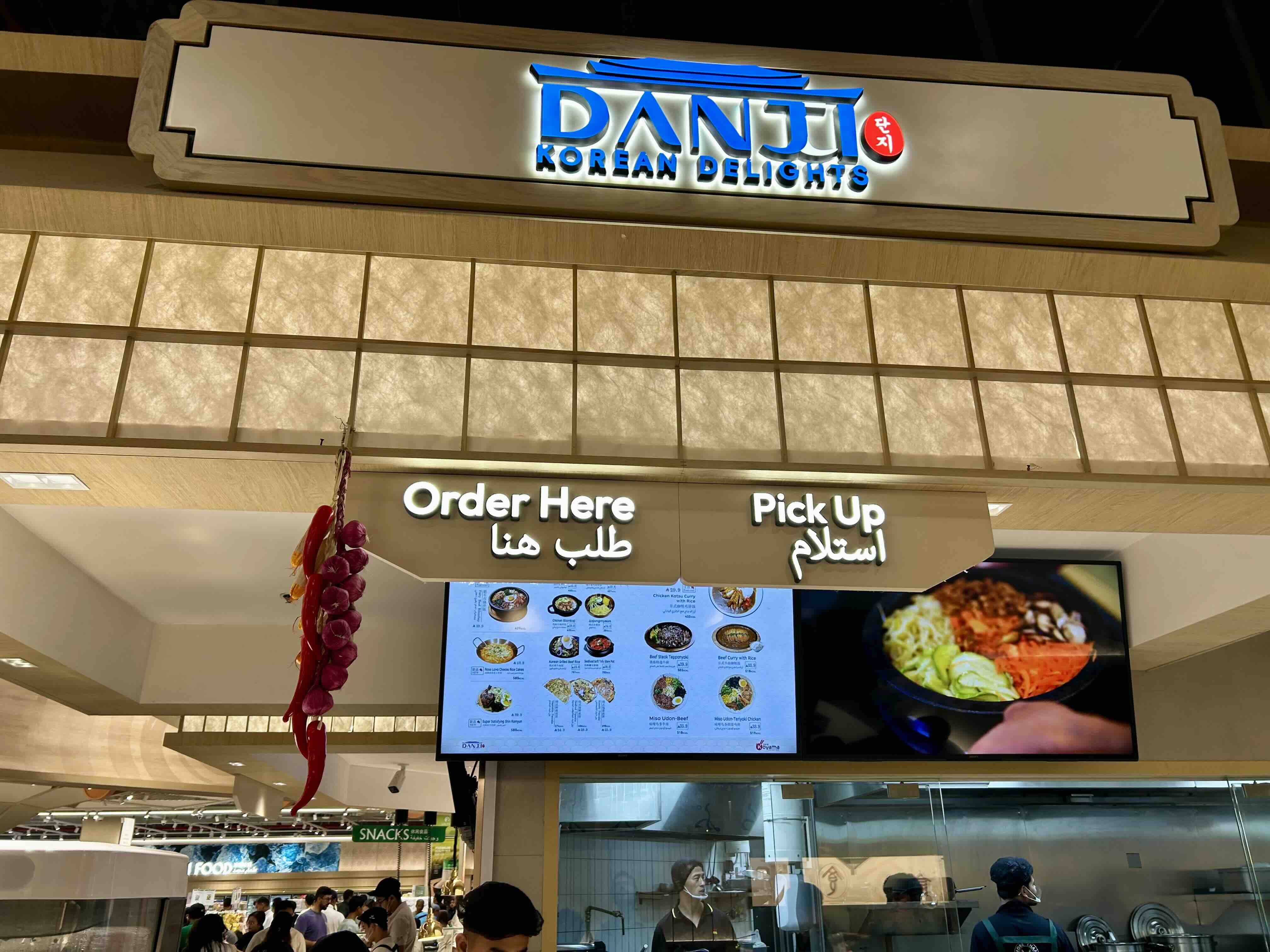 한국 음식 코너 '단지 코리안 딜라이트'