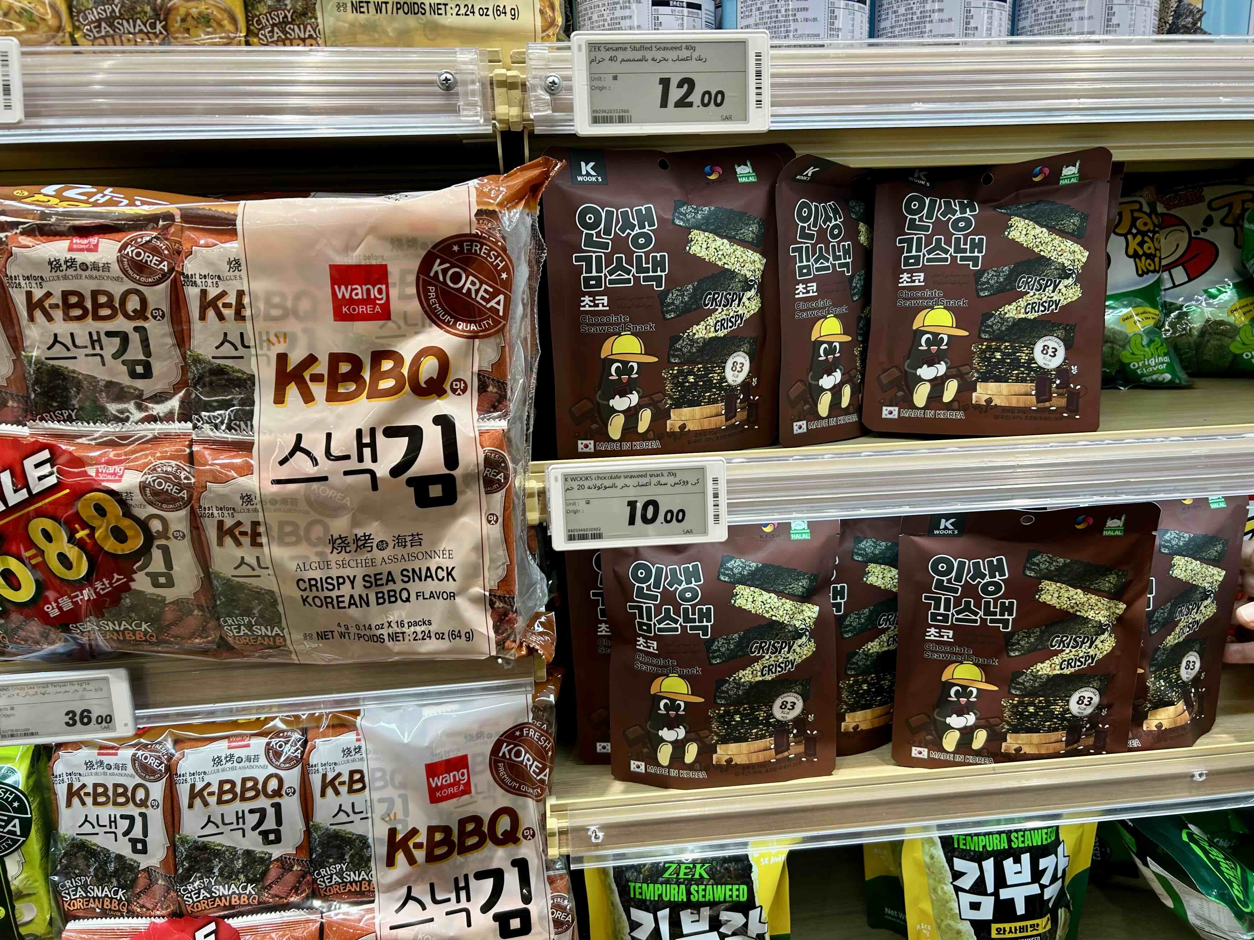  위마트에서 판매하고 있는 한국 과자