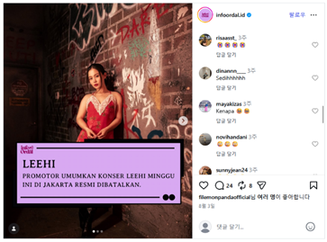 이하이와 피프티피프티의 인도네시아 공연 취소 공지와 그 댓글