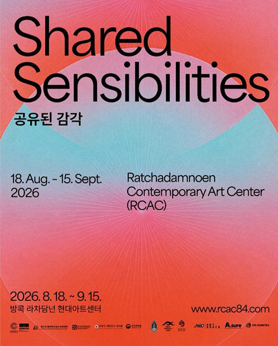 전시 공식 포스터