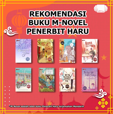 하루출판사의 중국문학 레이블 ‘엠노벨(M-Novel)’