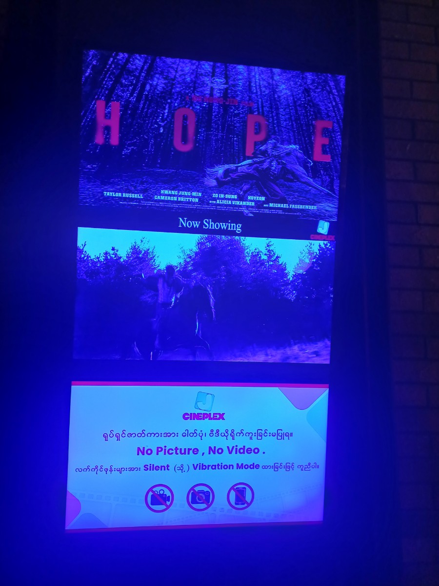 영화 ‘호프’ 홍보 영상
