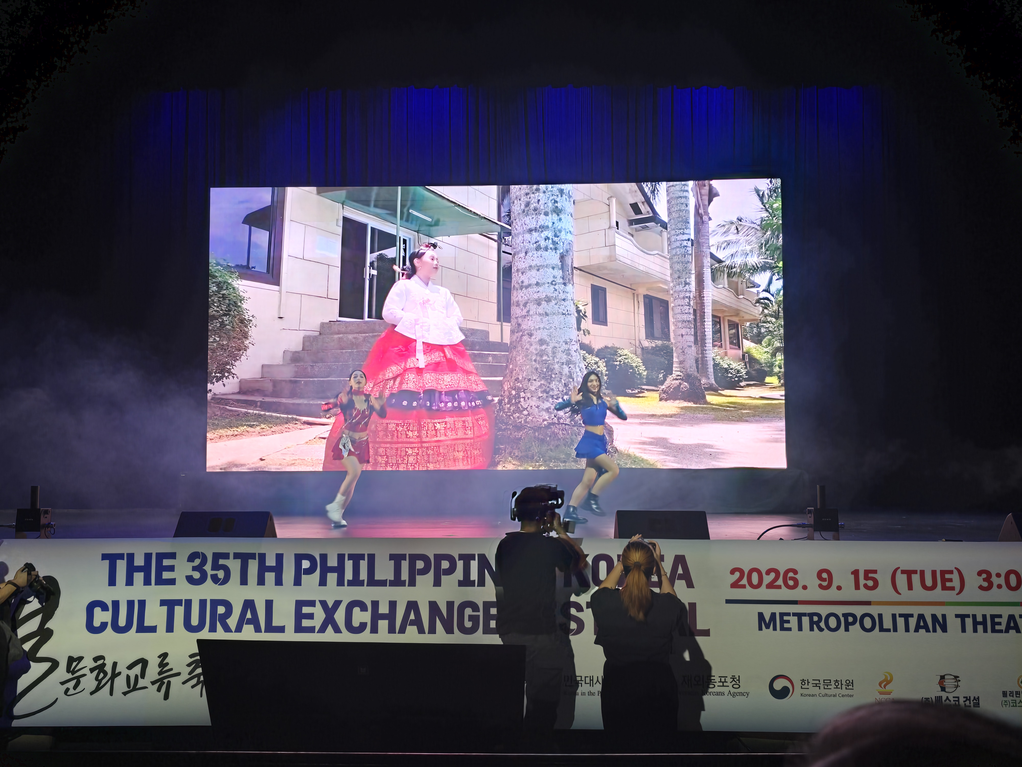  한복을 배경으로 한 필리핀 무용수들의 역동적인 춤