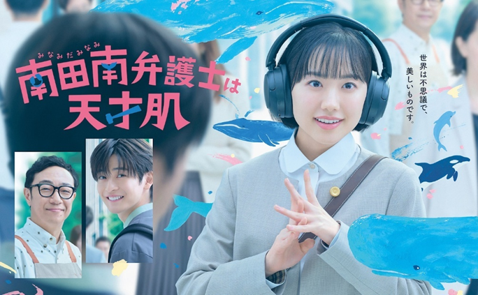 10월 19일, 일본에 찾아올 ‘이상한 변호사 우영우’의 리메이크 작품