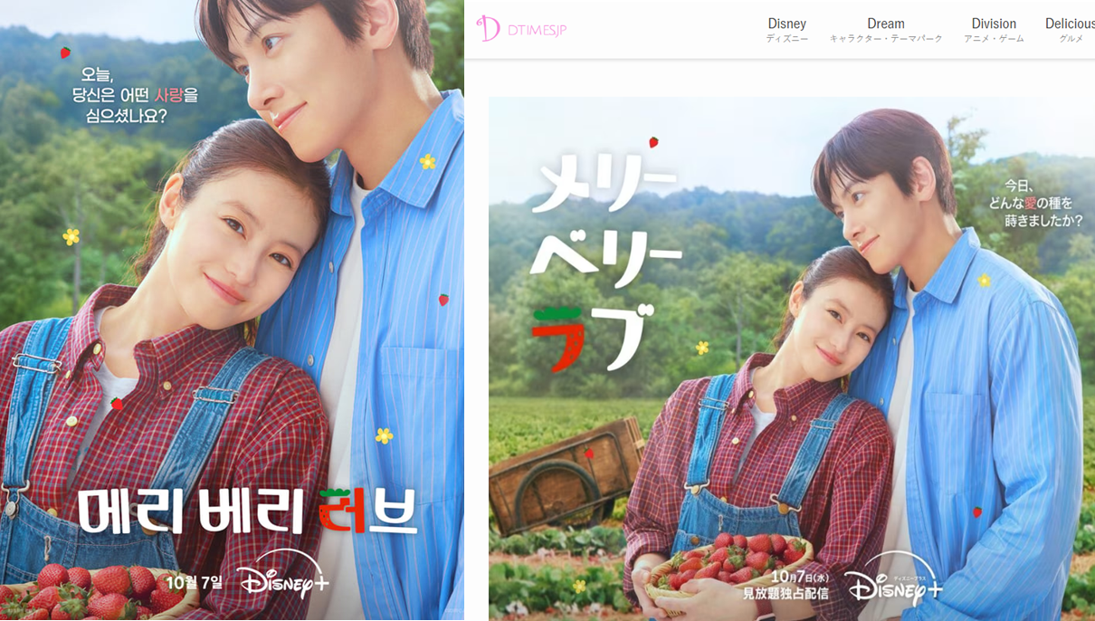 시제이 이엔엠과 ‘니혼TV’의 첫 공동 제작 프로젝트 ‘메리 베리 러브’ 공식 포스터