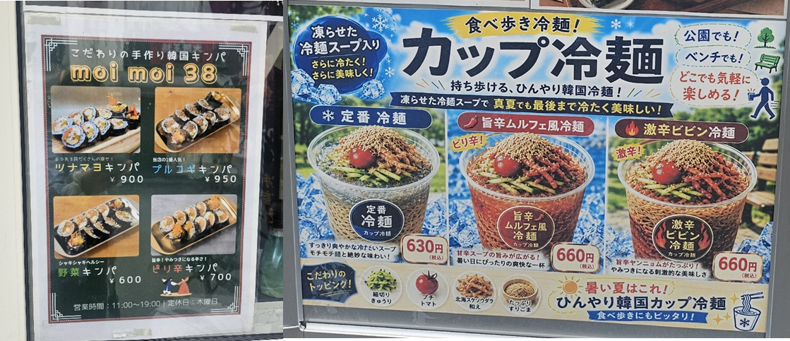 손님들의 인기를 반영한 기본 김밥 4종류와 컵냉면 메뉴