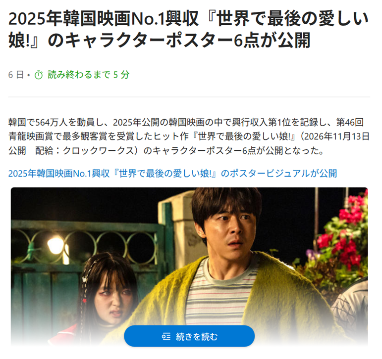 564만 명 관객 수를 기록한 2025년 한국 영화 대히트작 ‘좀비딸’의 상영소식