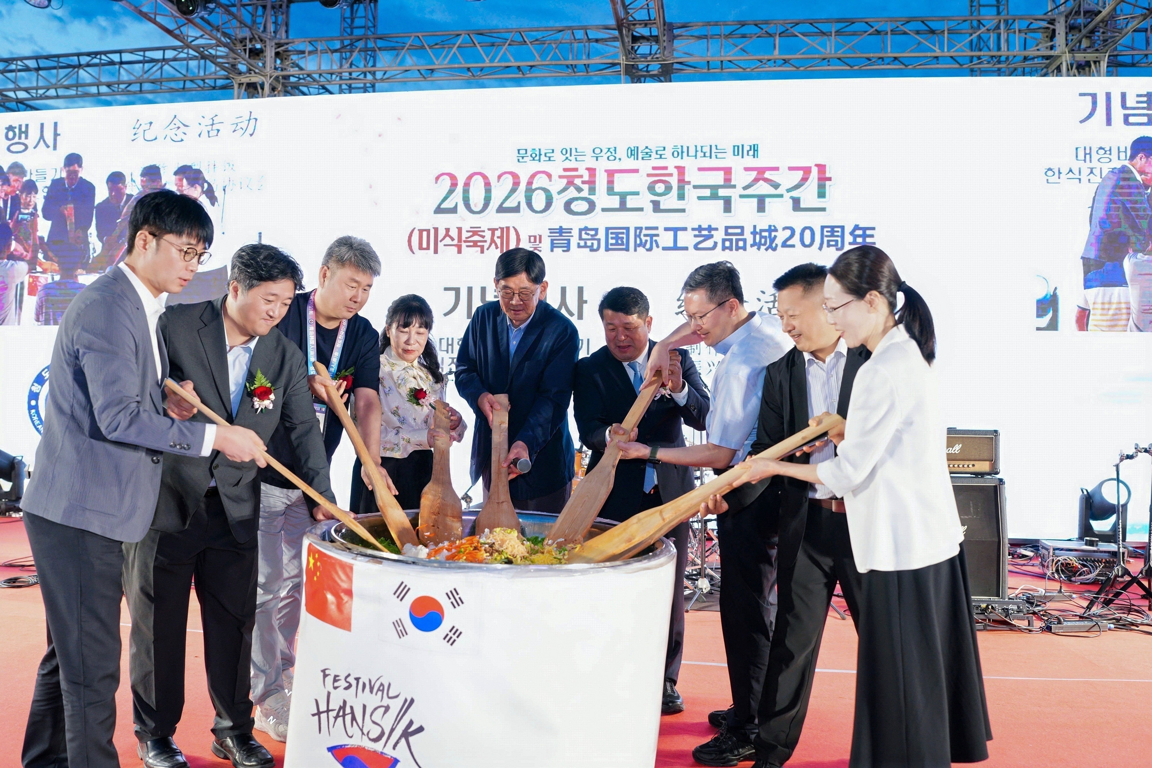 한중 인사들이 자리한 교민과 현지인들을 위해 대형 화합 비빔밥을 만들고 있는 모습