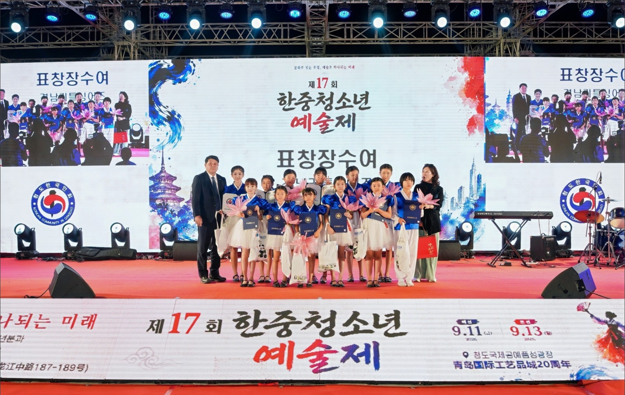 공연을 위해 칭다오를 방문한 경남 리틀싱어즈에게 표창장을 수여하였다. 행사를 주최한 양재경 회장(왼쪽 첫 번째)의 모습