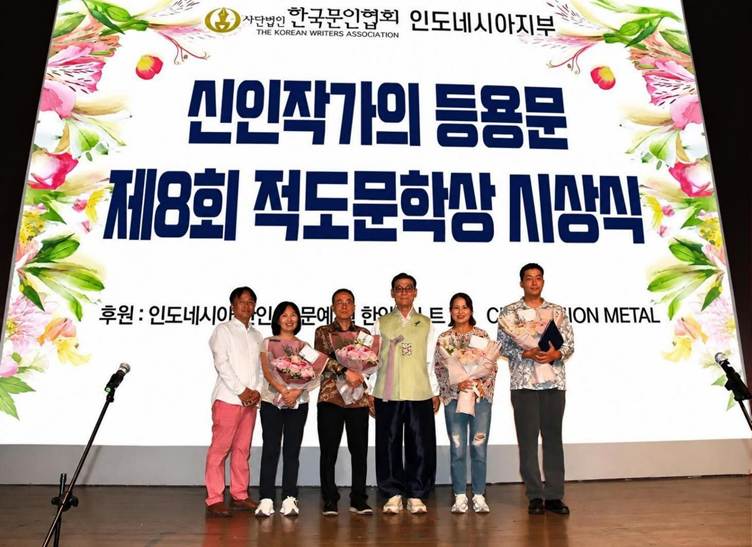 2026년 적도문학상 수상자들(가운데 한복차림이 김준규 문협 인니지부 회장)