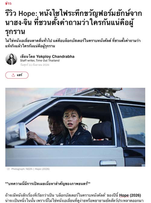  영화 ‘호프’ 리뷰 중 일부