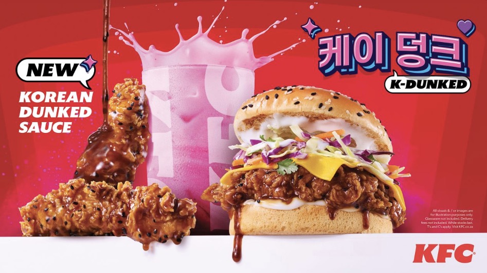 케이에프시 아프리카에서 공개한 케이덩크(K-Dunked) 광고 포스터