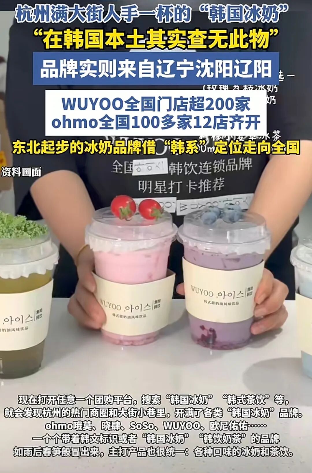 한글로 쓴 컵 디자인이 인상적인 빙나이 음료