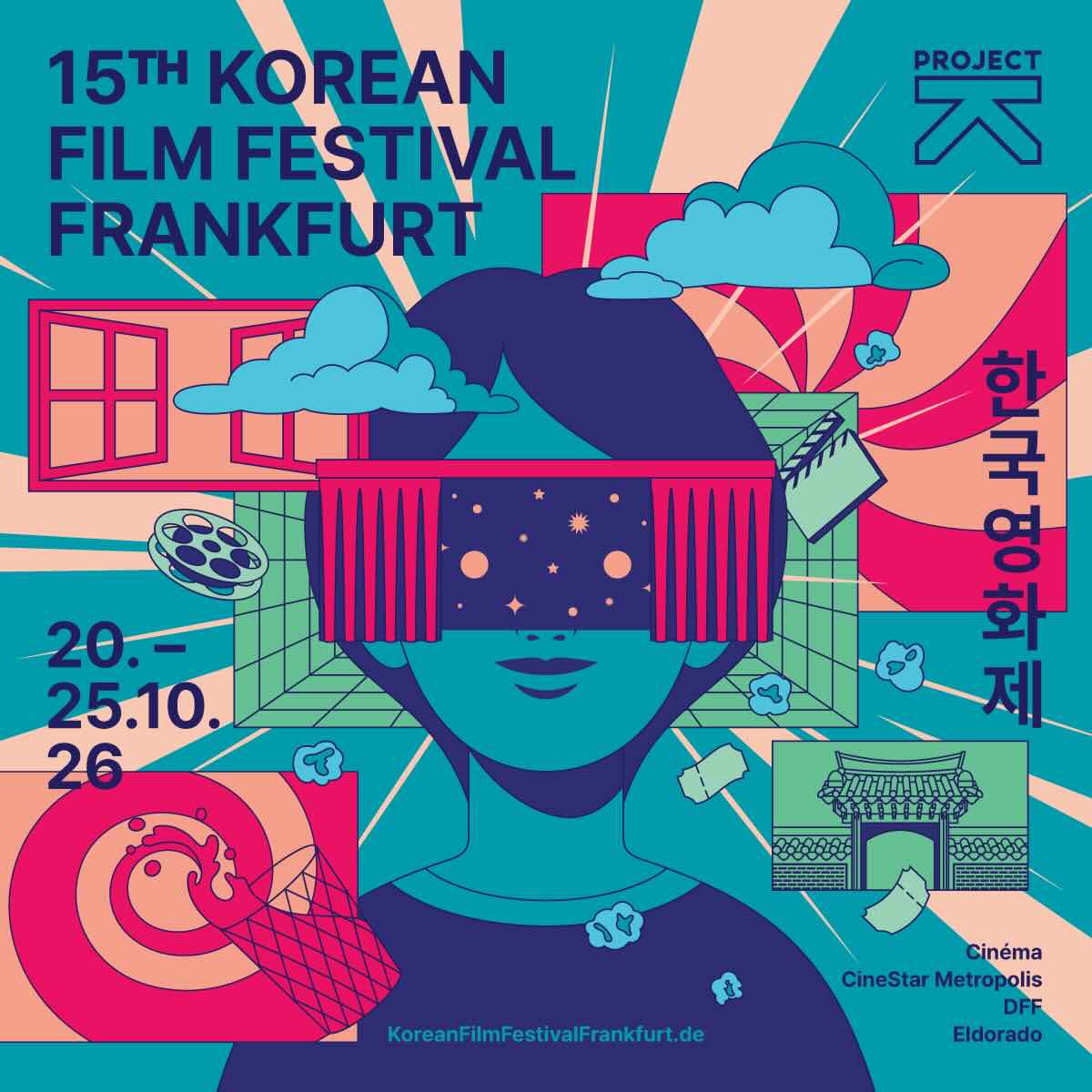 제15회 프랑크푸르트 한국영화제 공식 포스터