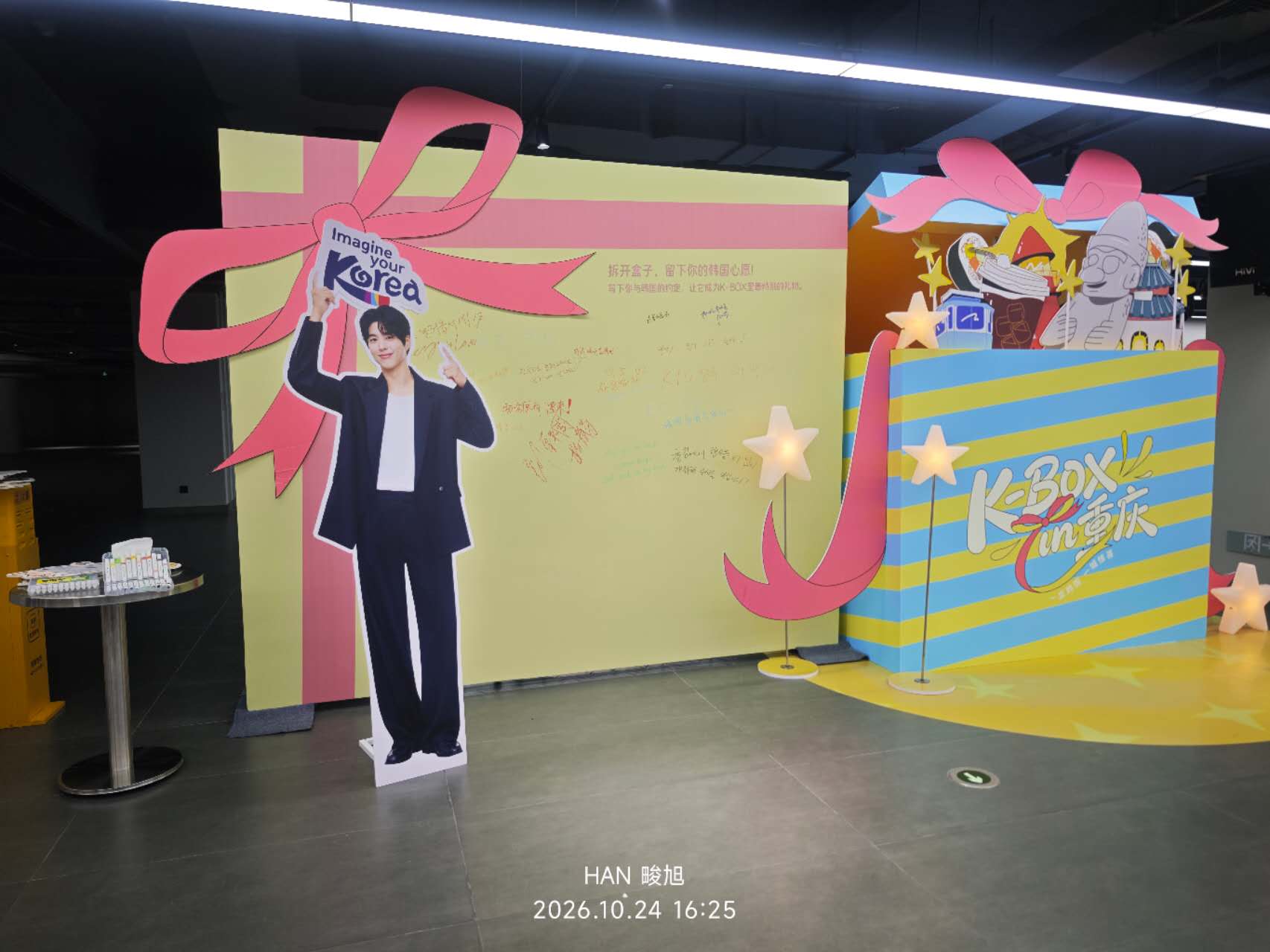 제주시 홍보대사 박보검과 함께하는 포토존