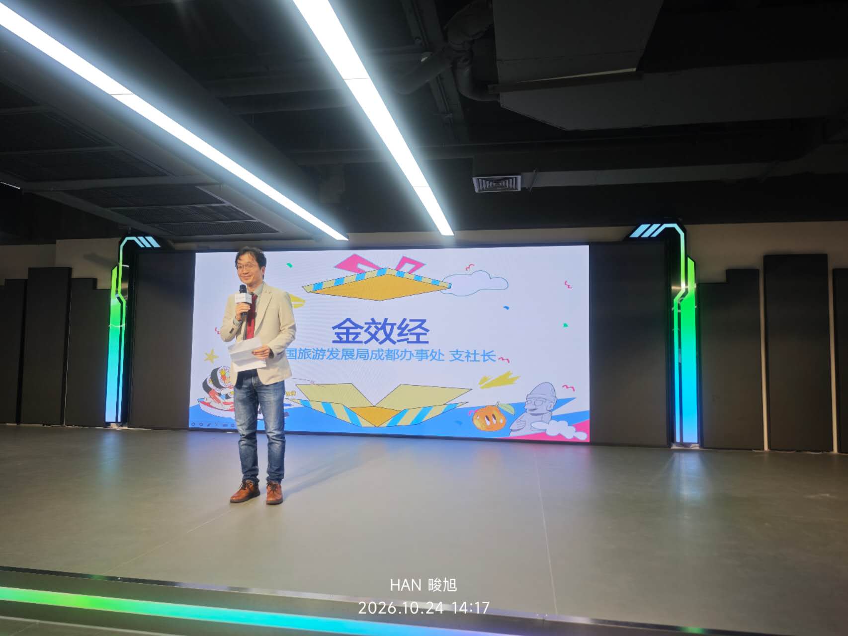 한국 관광공사 청두지사의 김효경 지사장