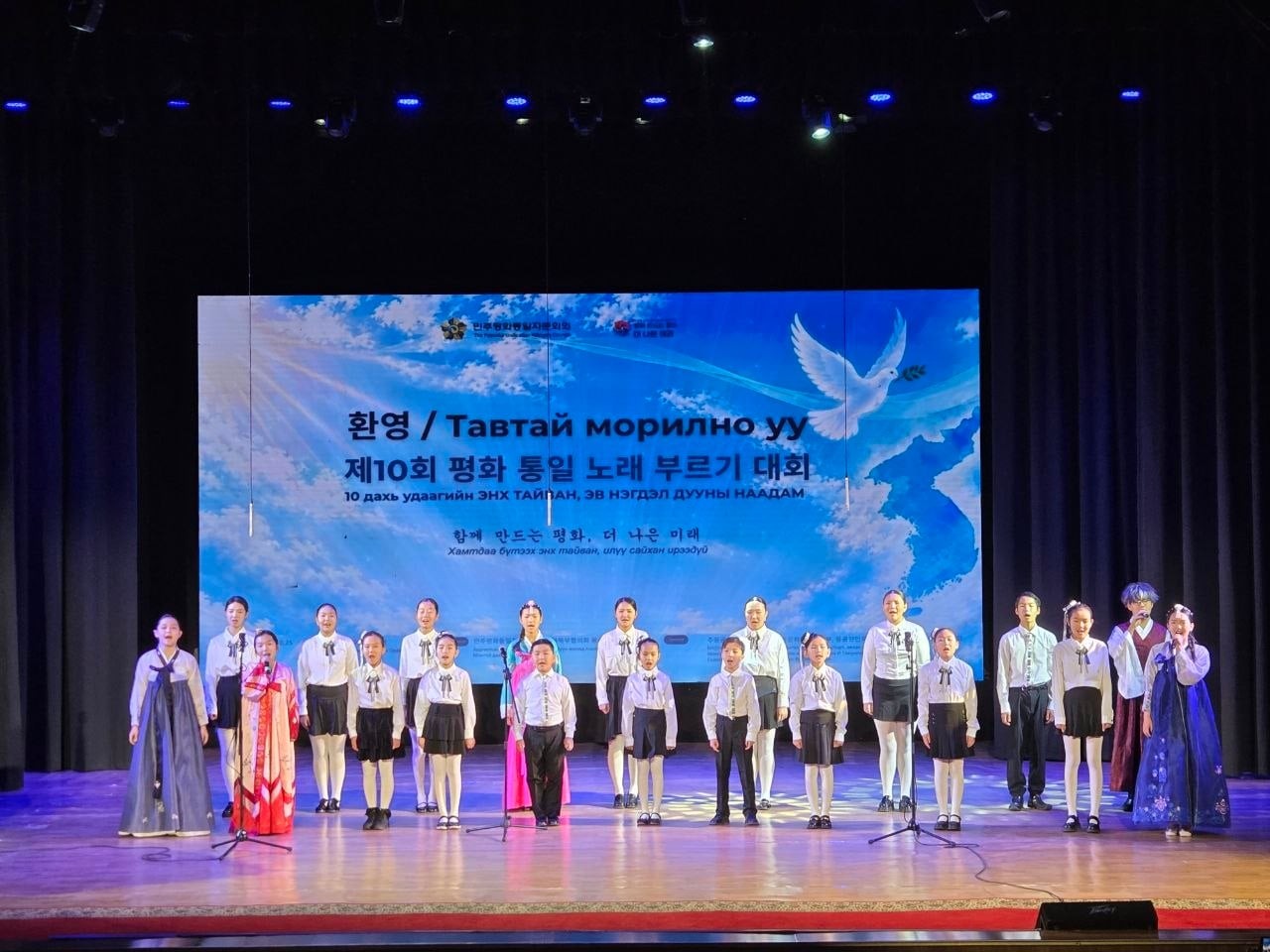 한국의 노래로 하나된 평화의 하모니, 몽골 학생들의 합창 무대