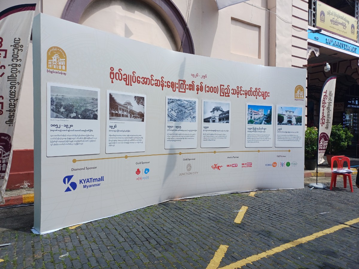 보족시장 100주년 기념 보족시장의 변화 안내