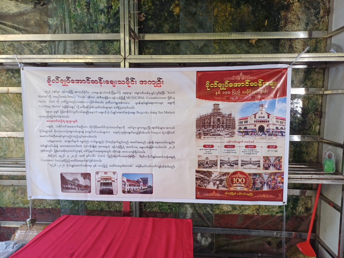 보족시장 100주년 기념 보족시장의 변화 안내