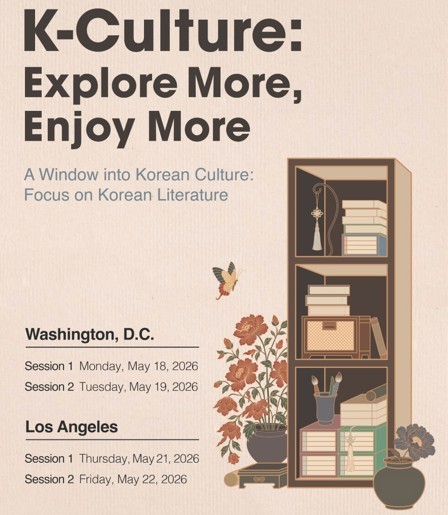 touring.k_arts in 미국 워싱턴, 로스앤젤레스 🇺🇸
💫 #KArts 강좌 <K-컬처, 알수록 즐겁다!>

워싱턴 (총 2회차)
📍 위치 : 주워싱턴한국문화원
🗓️ 1회차 : 2026. 05. 18. (월), 18:00~19:30
🗓️ 2회차 : 2026. 05. 19. (화), 18:30~20:00
🎫 대상 : 사전 신청자
※ 주워싱턴한국문화원 홈페이지에서 신청 가능

로스앤젤레스 (총 2회차)
📍 위치 : 주로스앤젤레스한국문화원
🗓️ 1회차 : 2026. 05. 21. (목), 18:30~20:00
🗓️ 2회차 : 2026. 05. 22. (금), 18:30~20:30
🎫 대상 : 사전 신청자
※ 주로스앤젤레스한국문화원 홈페이지에서 신청 가능

🎆 주최/주관 : 주워싱턴한국문화원, 주로스앤젤레스한국문화원, 국립한국문학관
🔗 후원 : 문화체육관광부, 한국국제문화교류진흥원(KOFICE)

한국문학의 전통과 현재, 그리고 다채로운 한류 문화를 함께 만나는 특별한 인문 강좌!
K-드라마, K-영화 속에 녹아든 한국 고유의 이야기를 함께 발견해보세요

<투어링케이-아츠 사업 인스타그램>
https://www.instagram.com/touring.k_arts?igsh=MXg0empoOWp0ODYwMA%3D%3D

#강연 #한국문학 #한국문화 #투어링케이아츠 #문화체육관광부 #한국국제문화교류진흥원 #국립한국문학관 #주로스앤젤레스한국문화원 #주워싱턴한국문화원 #문학 #독서 #touringkarts #koreanliterature #koreanculture #kculture #kdrama #kfilm #kofice