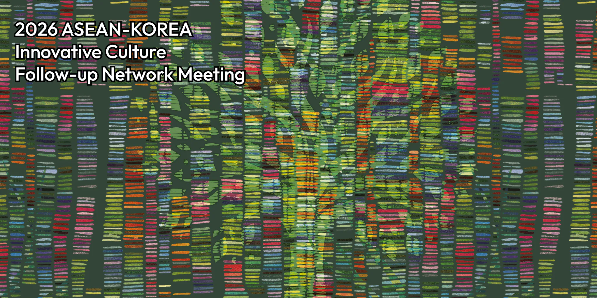 2026 한-아세안 문화혁신 협의체 키 비주얼