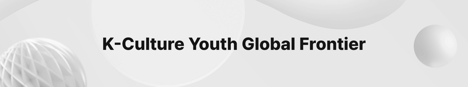 K-Culture Youth Global Frontier Hero Image