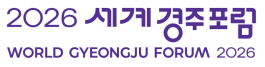 2026 세계경주포럼 로고